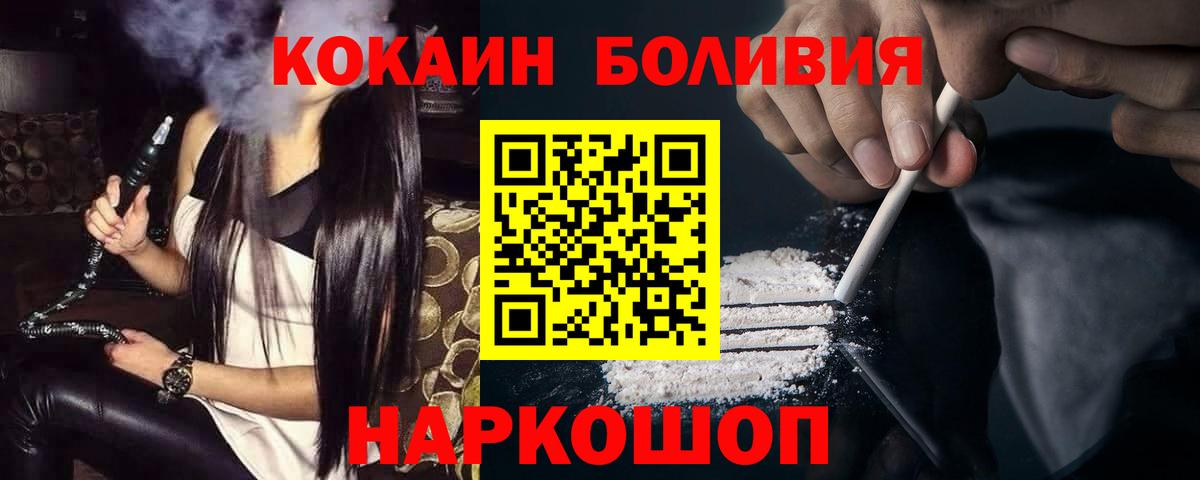 КОКАИН VHQ  Вход с VPN  COCAIN  COCAIN Колумбийский  Ливны 