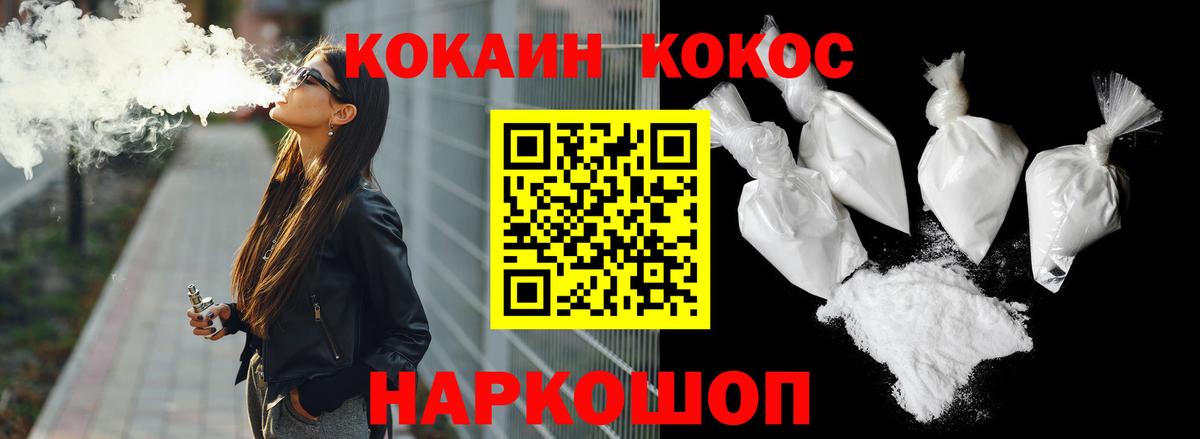 Кокаин 97% Ливны