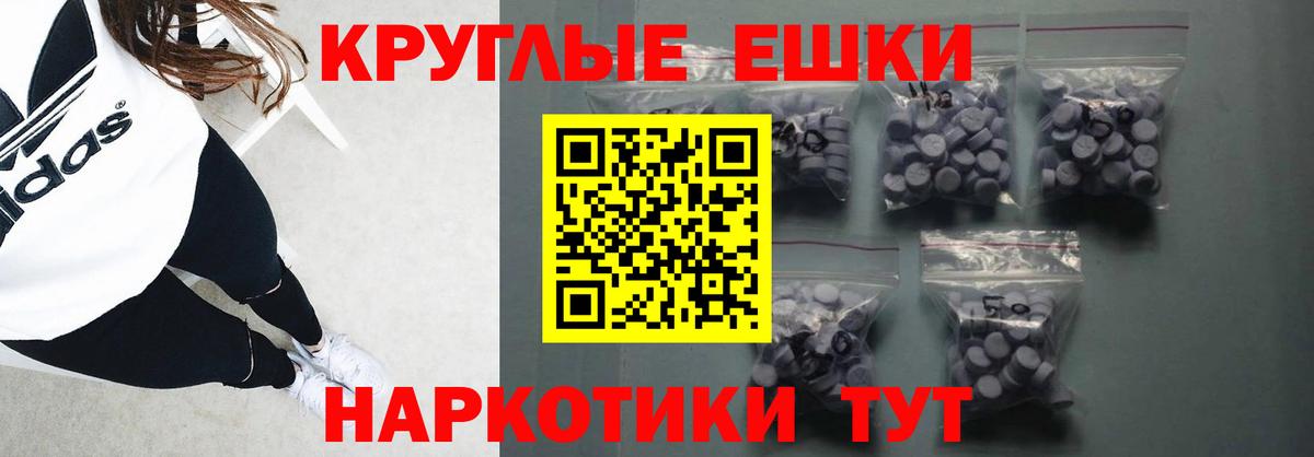 Экстази круглые  Вход с VPN  ЭКСТАЗИ  Ливны 