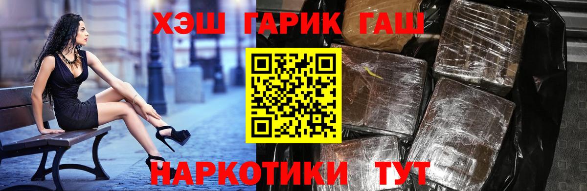 Ливны  ГАШИШ Изолятор  где найти наркотики  ГАШ ice o lator  Вход с VPN 