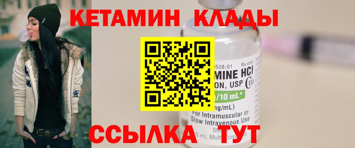 Ливны  Кетамин ketamine  Вход с VPN 