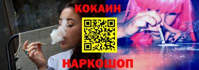 кокаин перу Жуковский