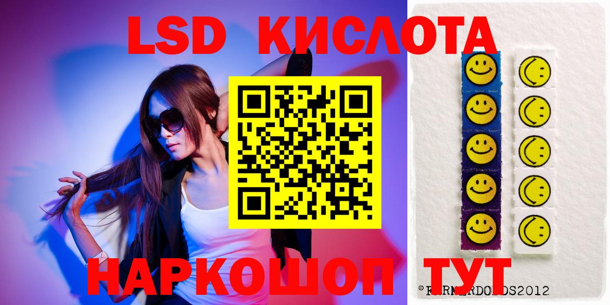 Ливны  ЛСД экстази ecstasy  LSD-25 экстази кислота  ЛСД экстази  Вход с VPN 