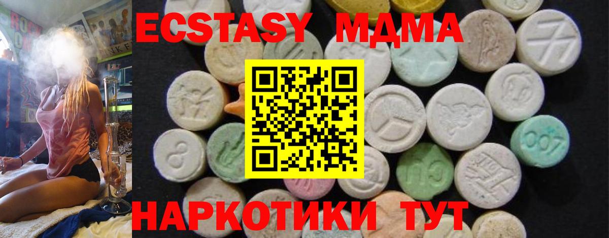 МДМА Molly Ливны