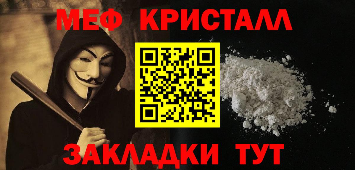 Мефедрон кристаллы  Мефедрон  Ливны  купить наркотик  Меф  Меф 4 MMC  Вход с VPN 