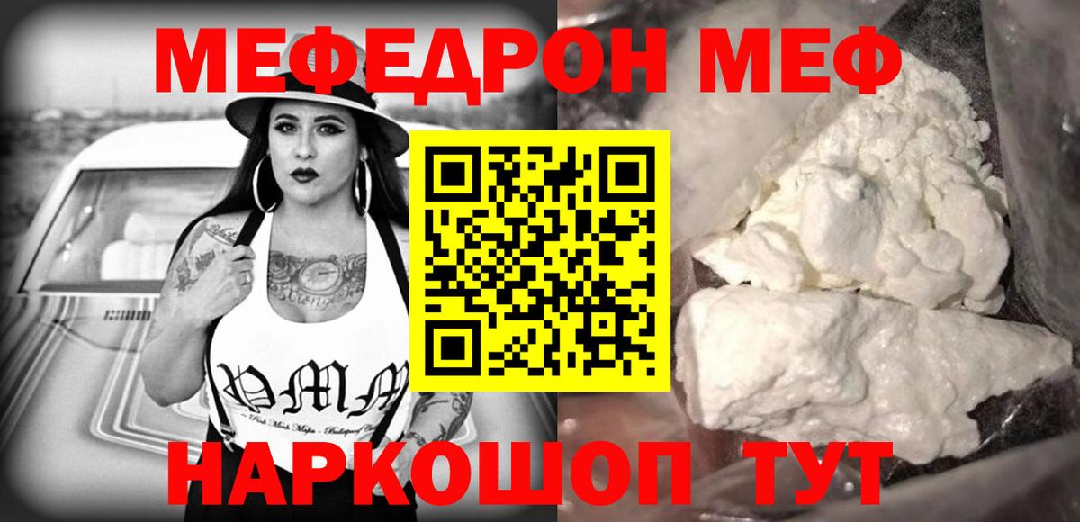 Мефедрон кристаллы Ливны