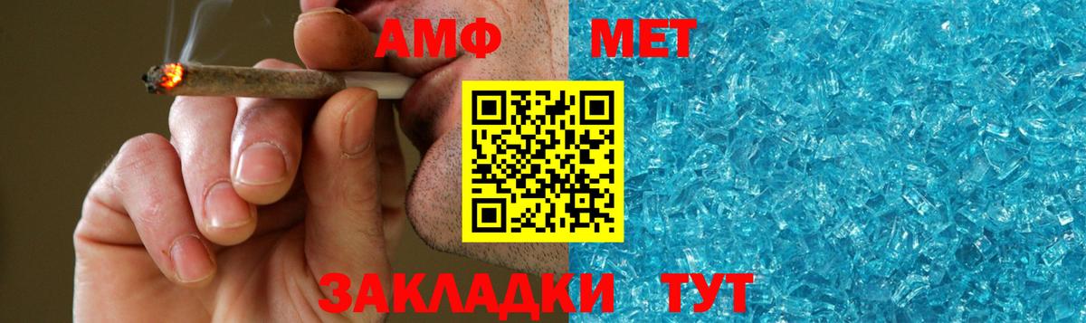 Ливны  Метамфетамин кристалл  Вход с VPN 