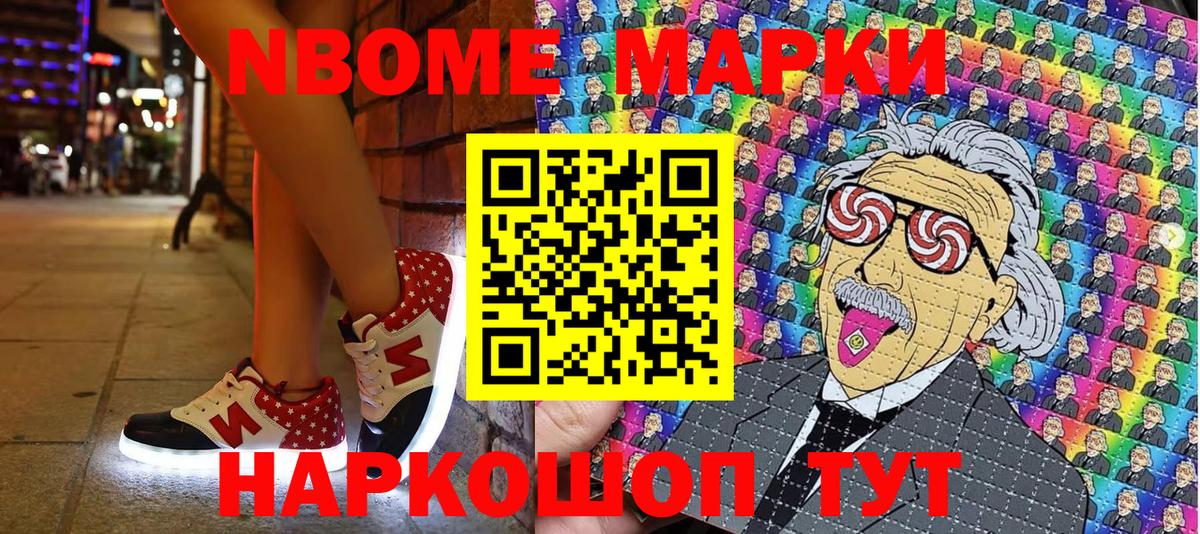 Ливны  закладка  Вход с VPN  Марки N-bome 1500мкг  Марки 25I-NBOMe 