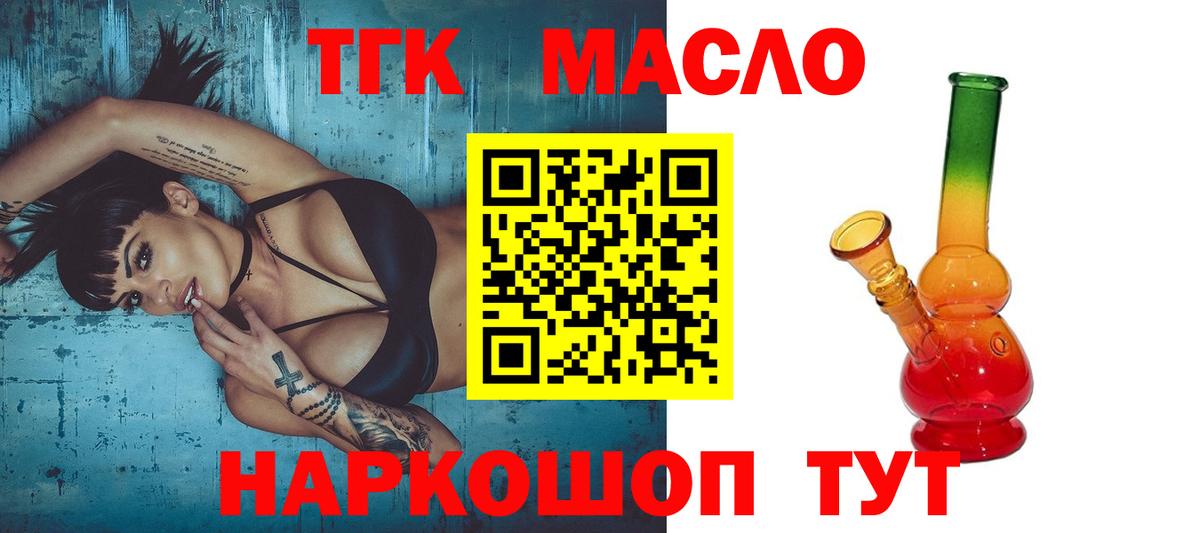 Дистиллят ТГК концентрат Ливны