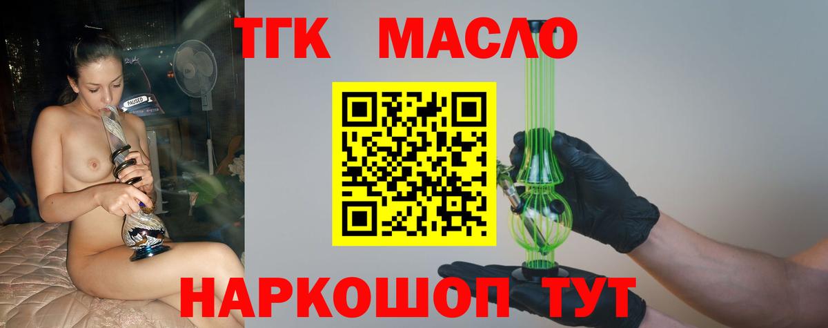 Дистиллят ТГК Wax  Вход с VPN  ТГК THC oil  Ливны 